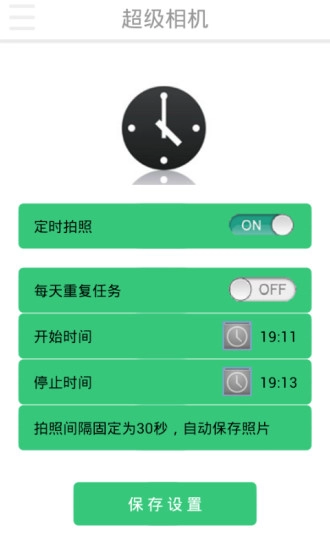 超级相机直装版