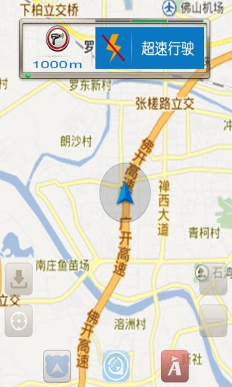 3S智能预警安卓直装版