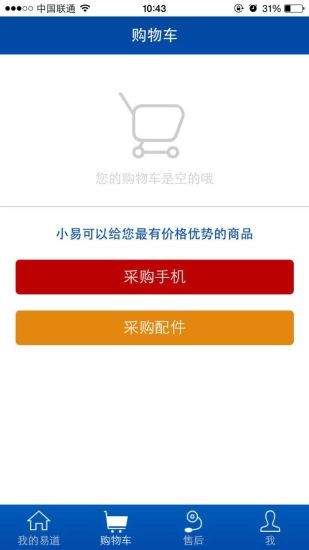 易道手机最新版