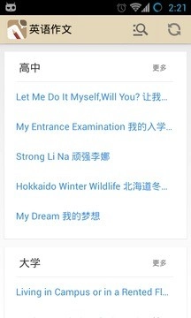 英语作文最新免费版