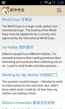 英语作文最新免费版