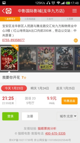 九方购物中心正版