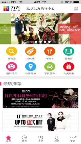 九方购物中心正版