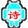 智写诗词 