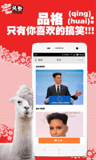 宅头条安卓直装版