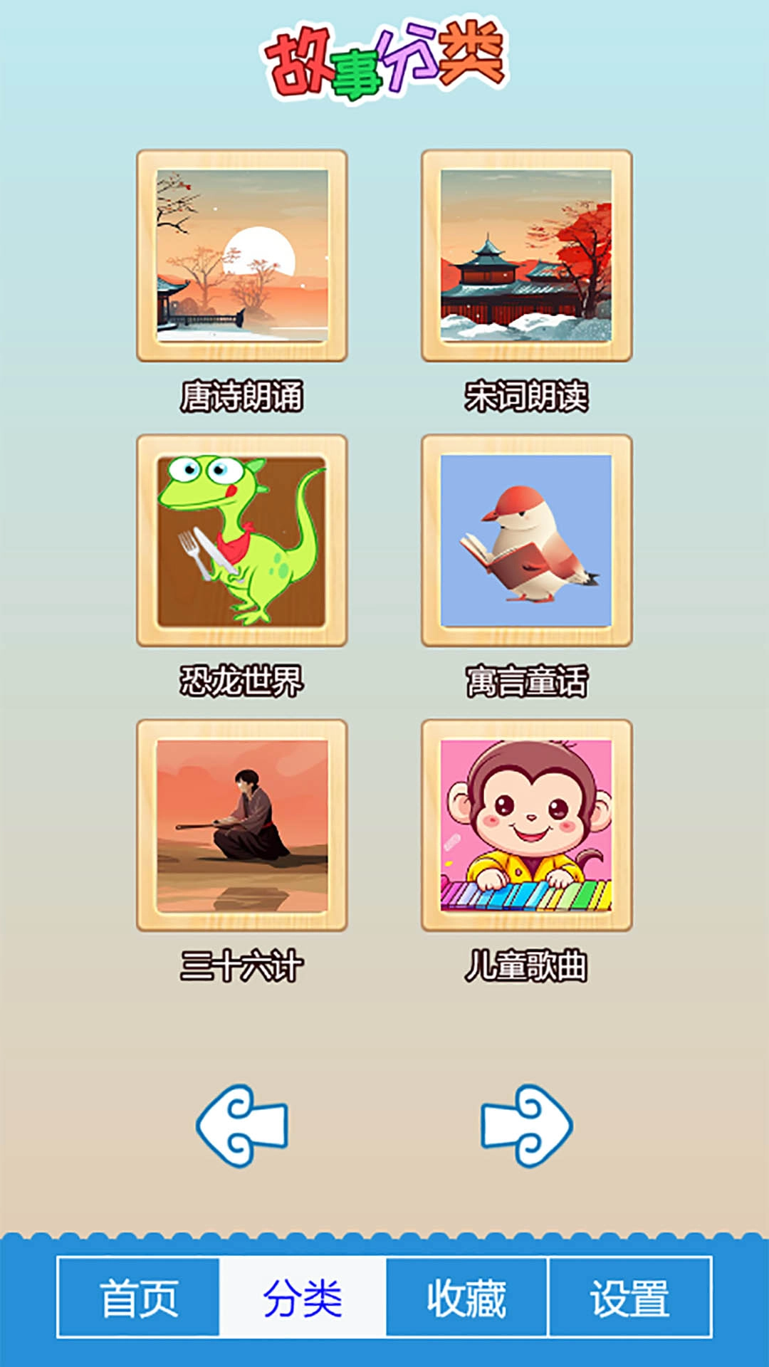 胎教早教故事通用版