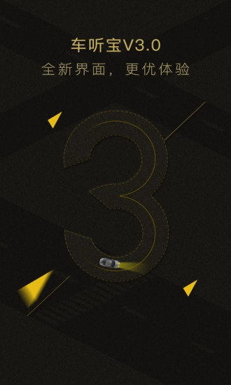 车听宝手机版