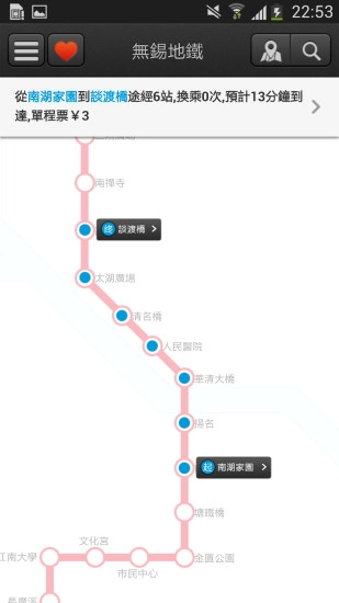 无锡地铁官方正版