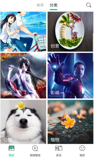 勾勾壁纸官方版