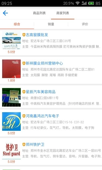 配配汽车用品安卓版