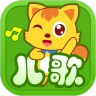 猫小帅儿歌手机版