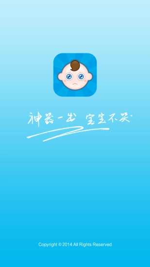 婴儿止哭神器原版