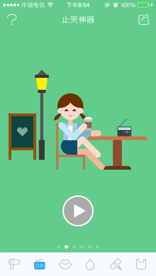 婴儿止哭神器原版