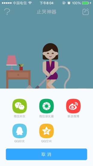 婴儿止哭神器原版