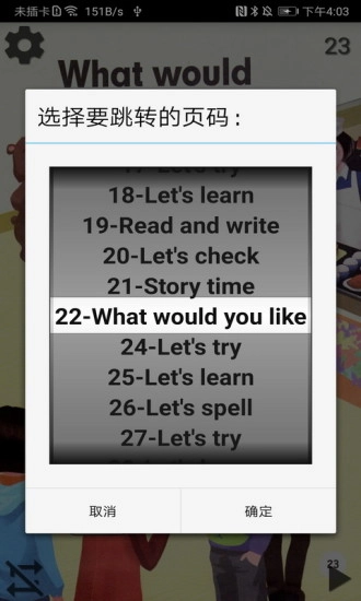 小学英语五年级上图3