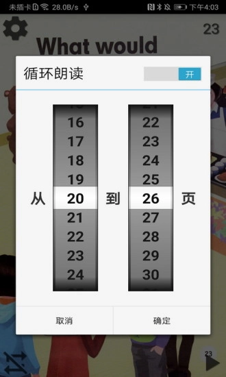 小学英语五年级上图4