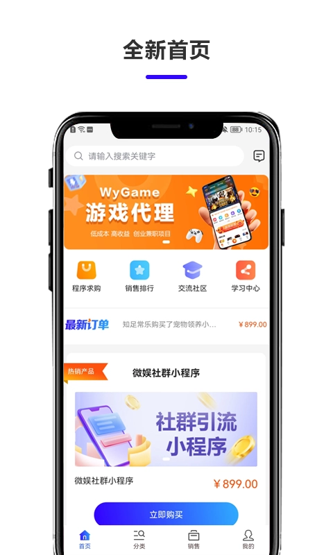 微娱联盟手机最新版