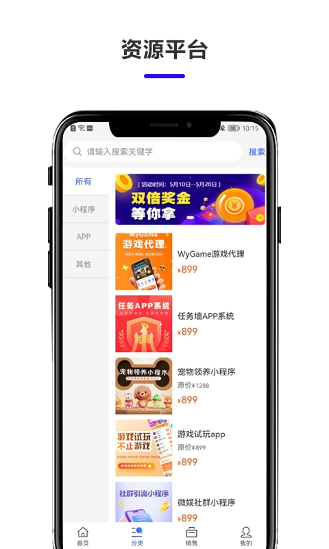 微娱联盟手机最新版