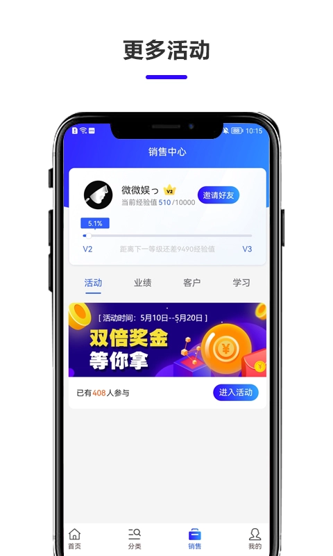 微娱联盟手机最新版