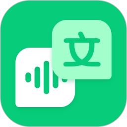 专业录音转文字助手安卓直装版