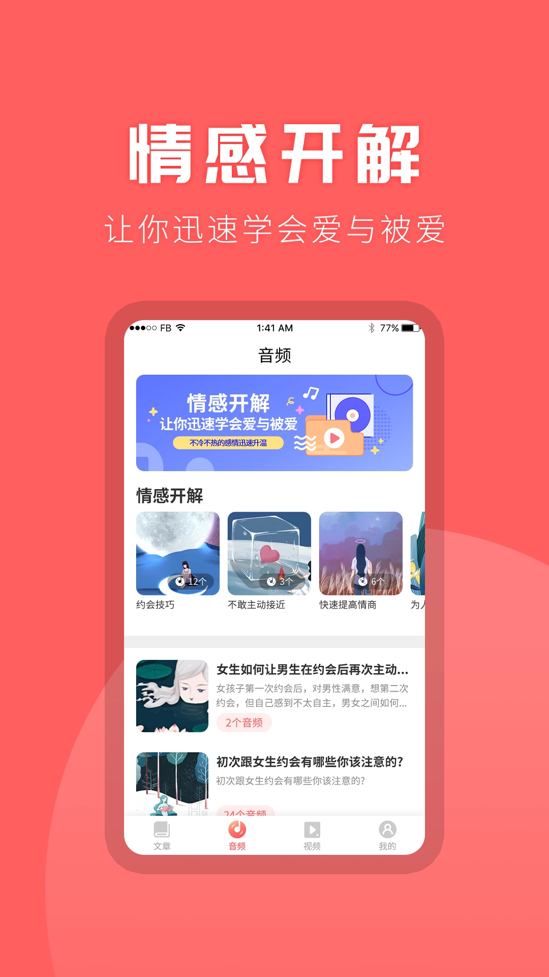 情感图2
