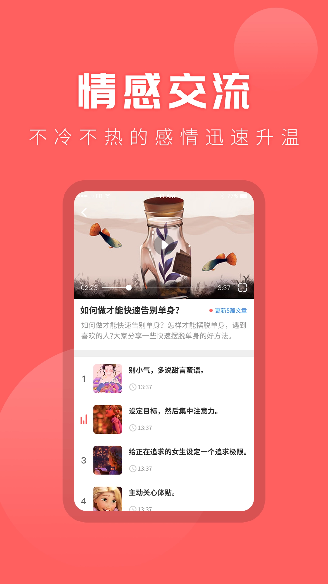 情感图4