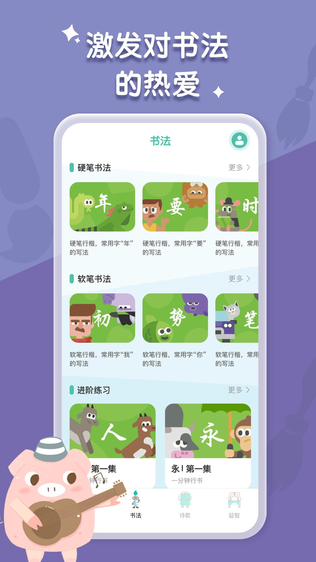 Khan Academy Kids正版