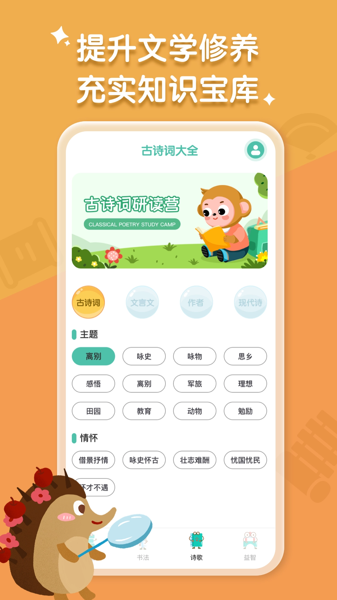 Khan Academy Kids正版