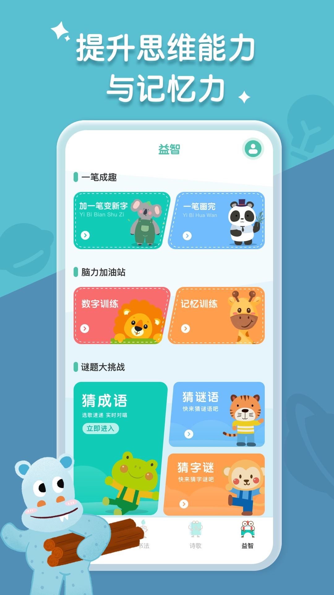 Khan Academy Kids正版