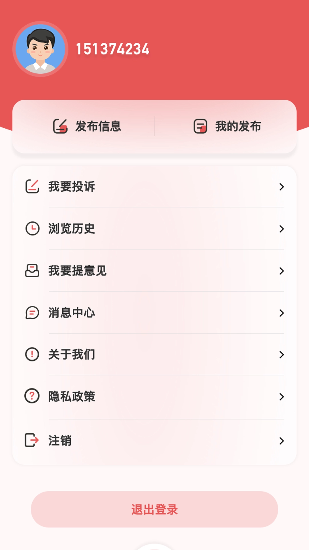 店铺转让手机版