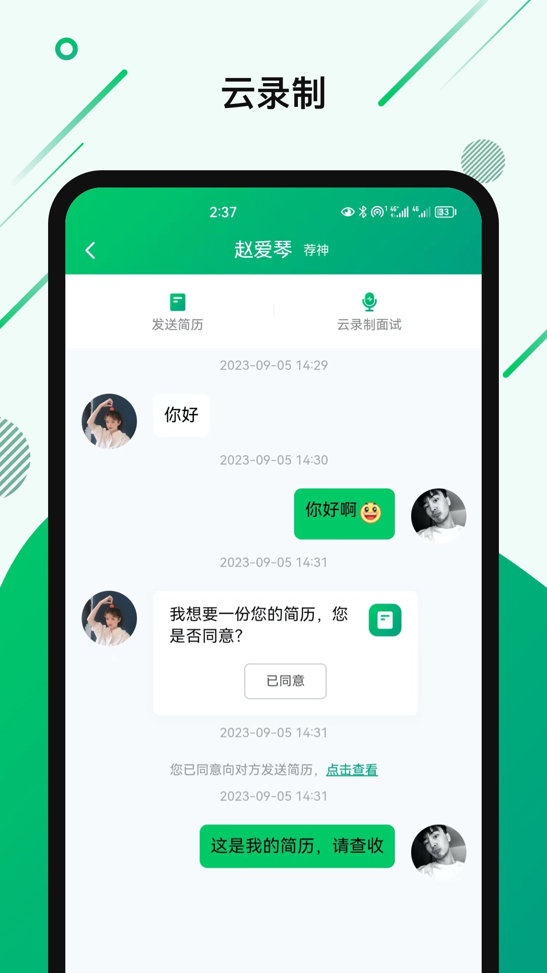 荐神安卓直装版