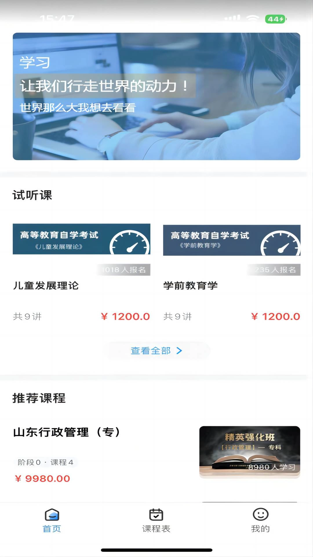 学而有成直装版