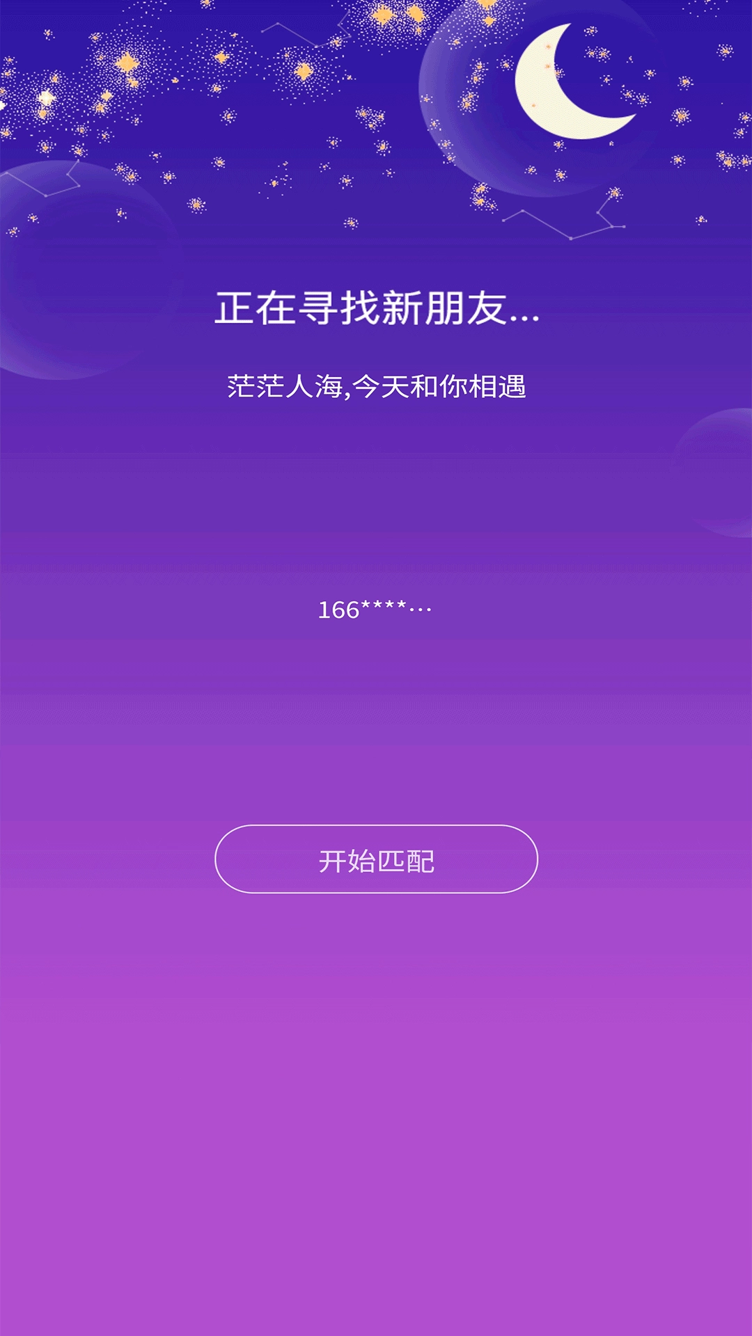 友友漂流瓶原版
