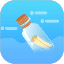 友友漂流瓶原版