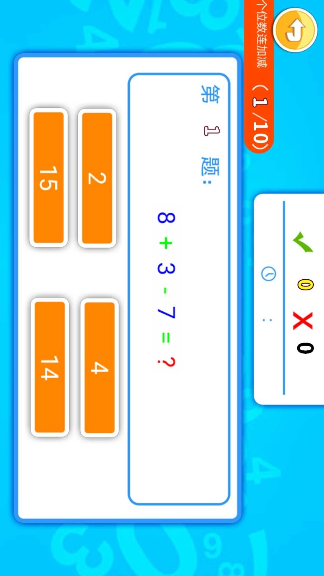 宝宝学数字数学启蒙正版