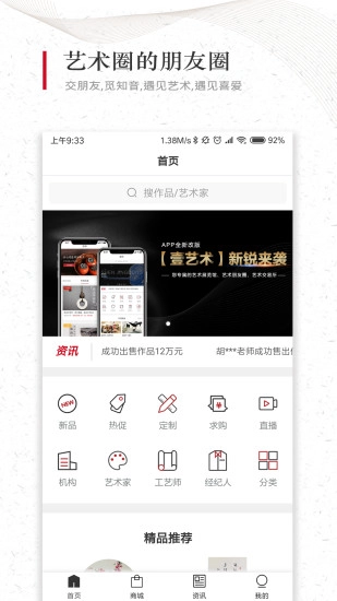 壹艺术手机最新版
