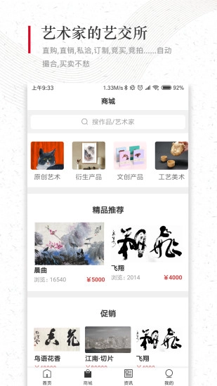 壹艺术手机最新版