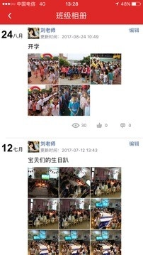 智慧幼教安卓版