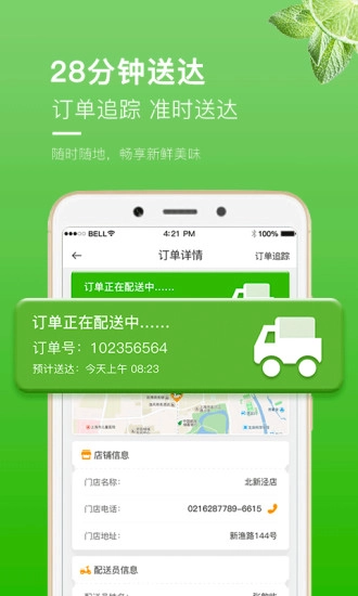 妙生活手机最新版