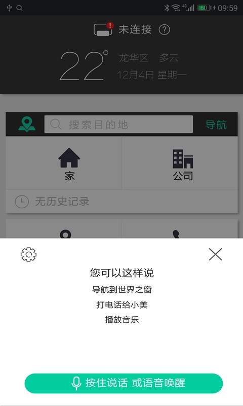 大加出行图2