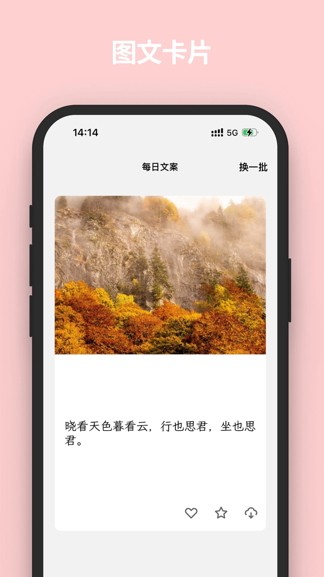 文案语录大全正版