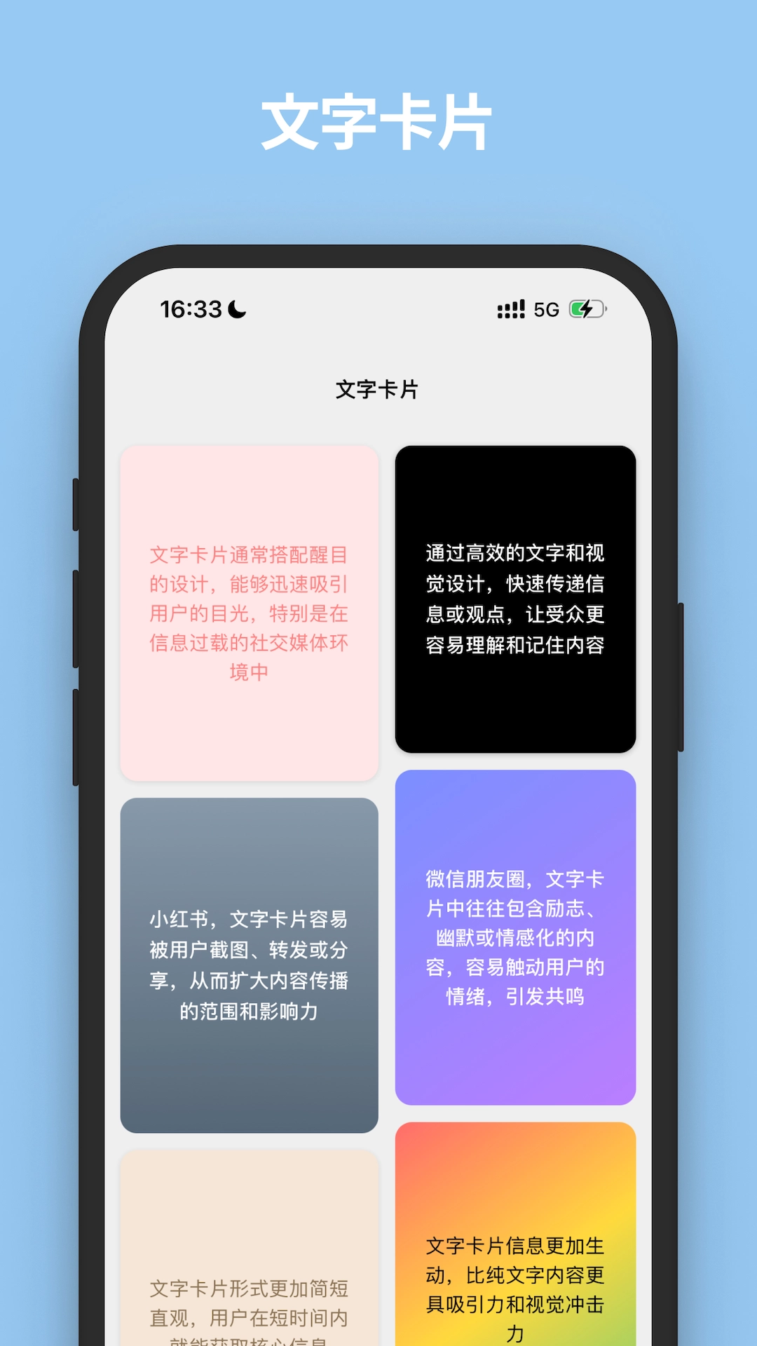 文案语录大全正版