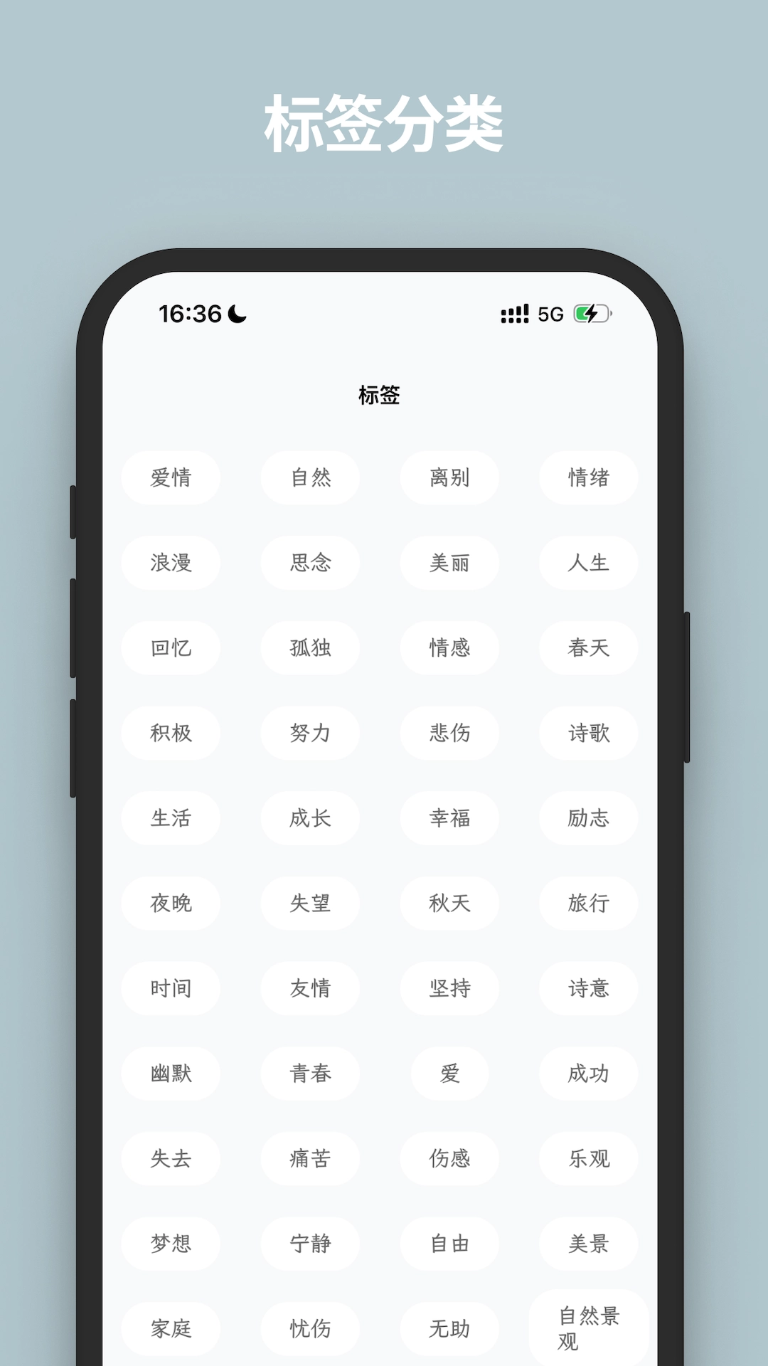 文案语录大全正版