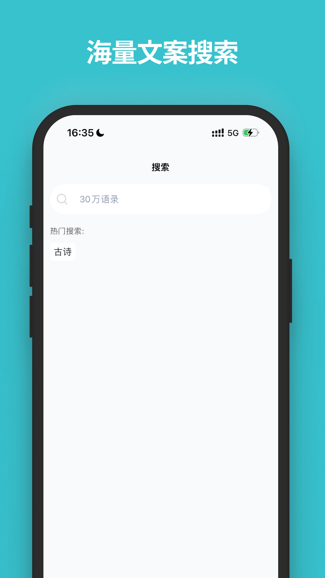 文案语录大全正版