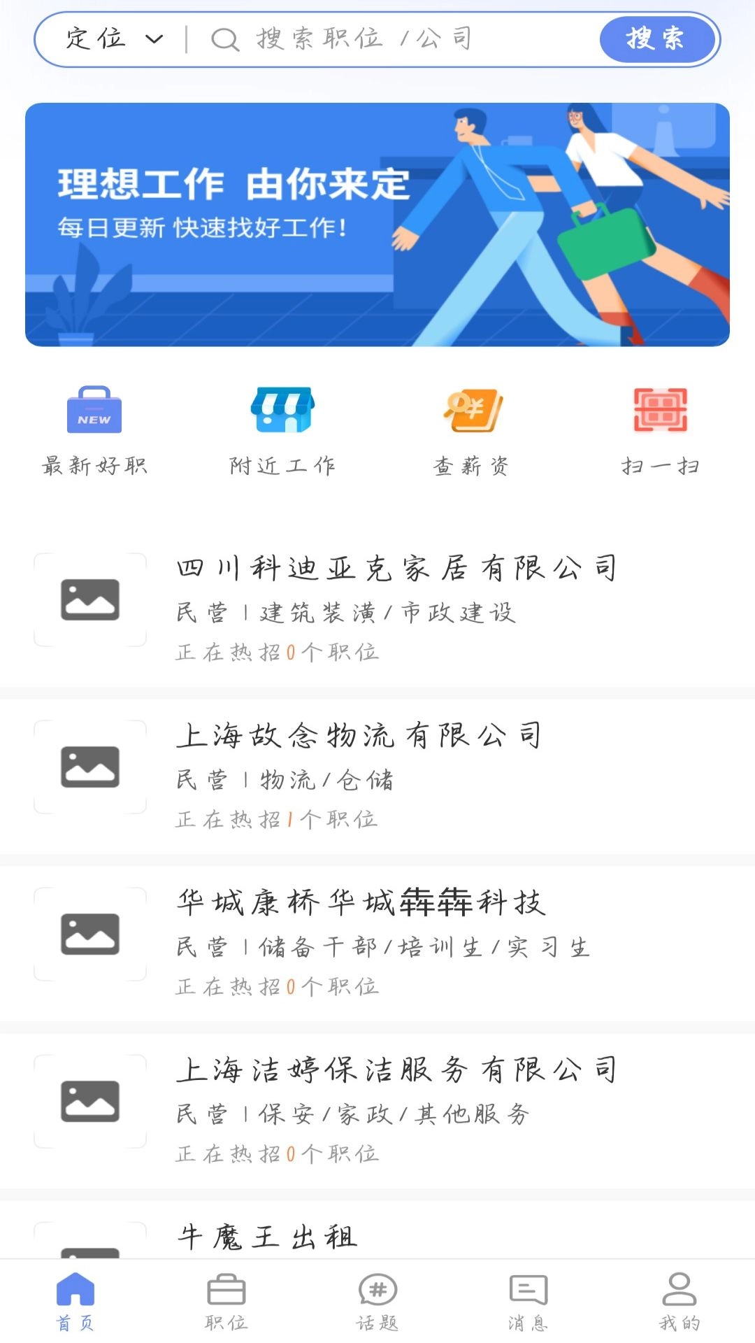 乔伯快来官方正版