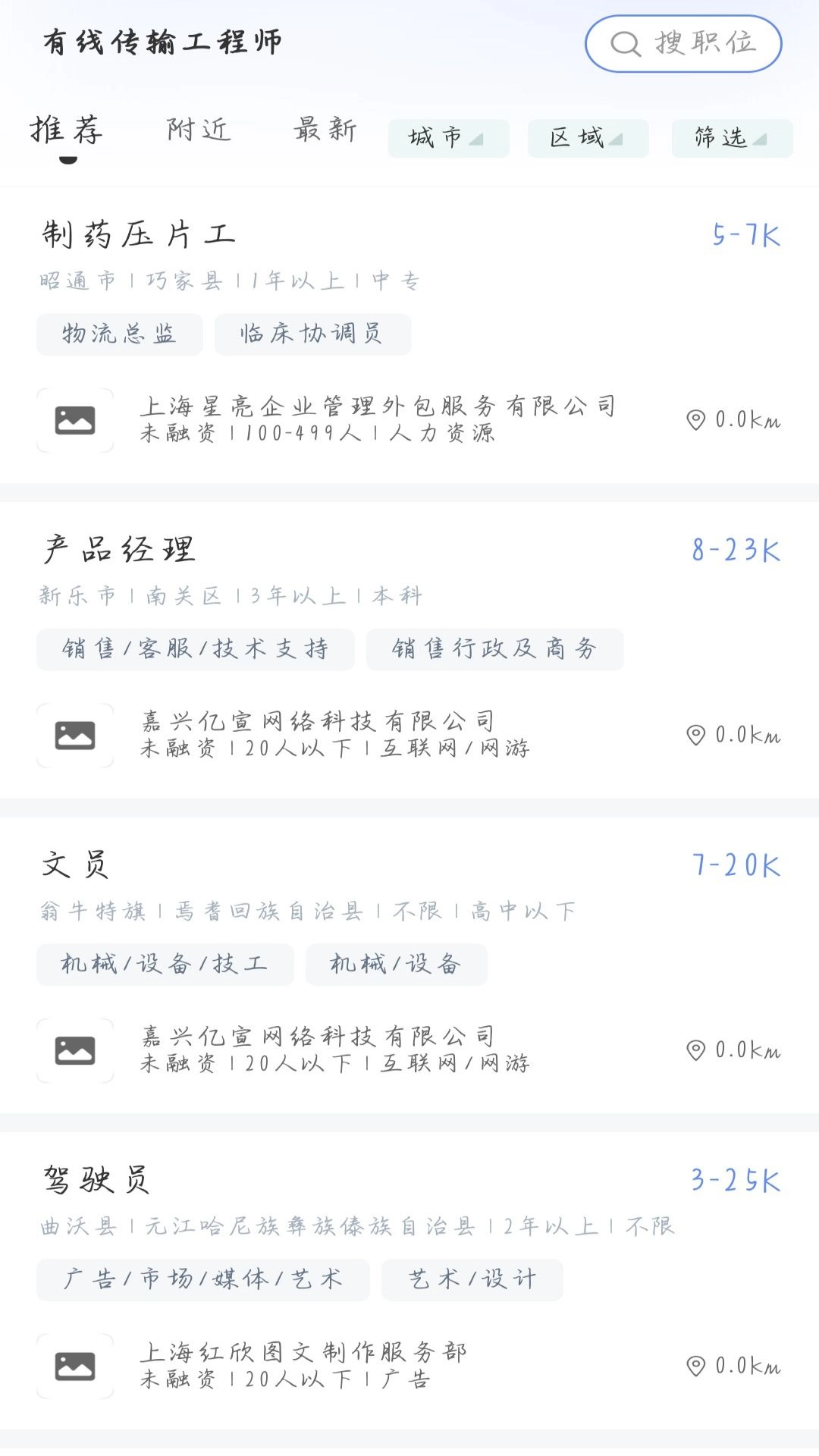 乔伯快来官方正版