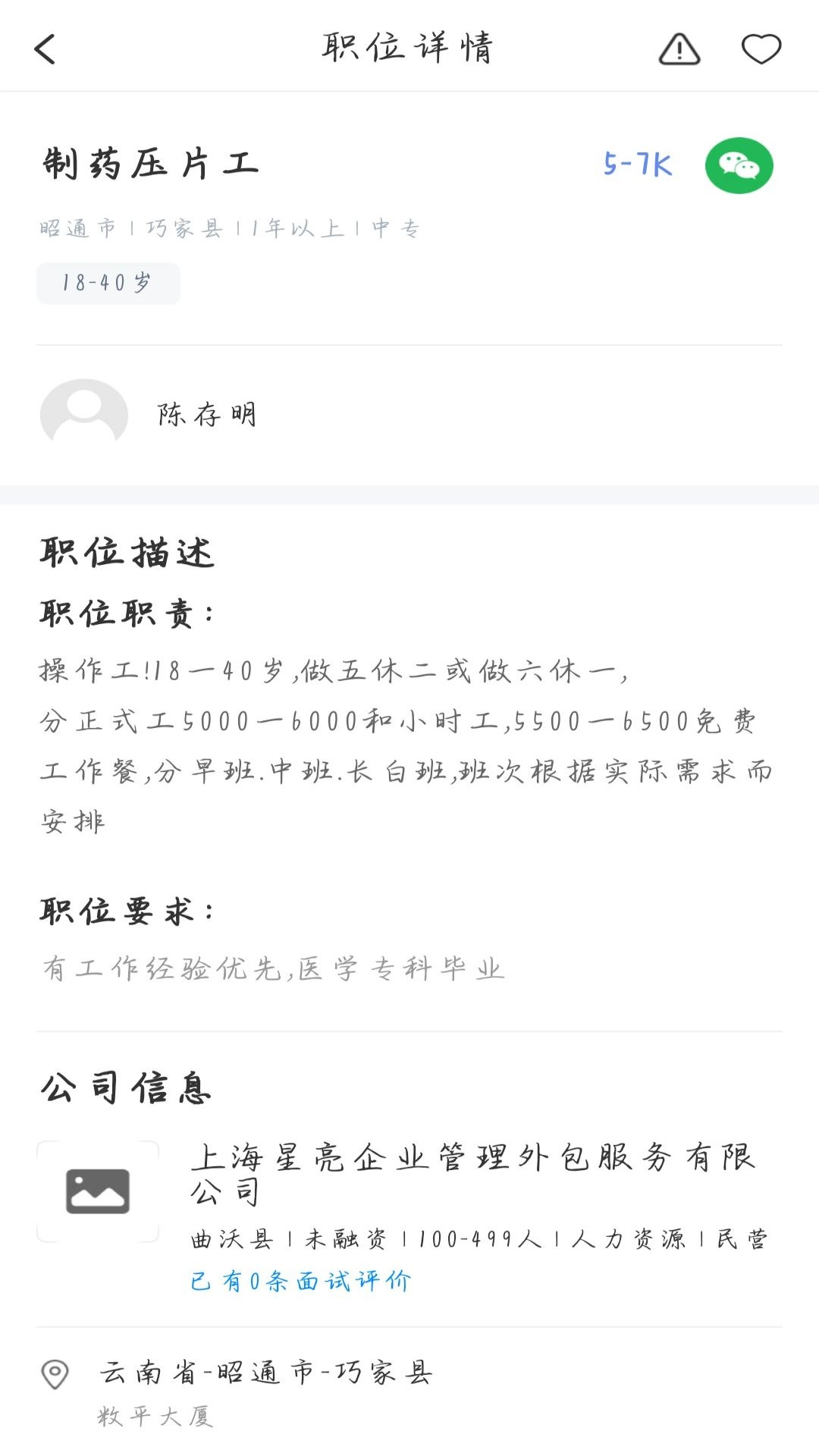 乔伯快来官方正版