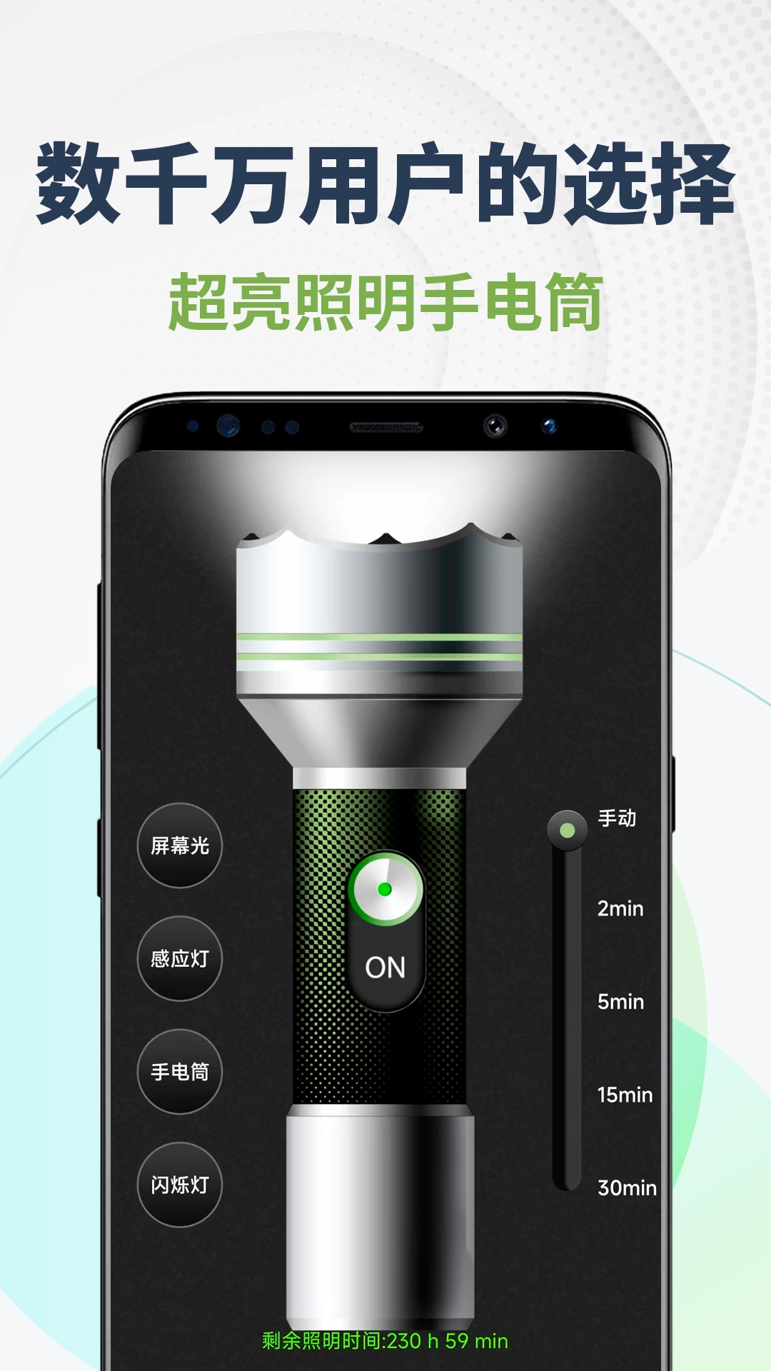 爆亮手电筒最新免费版