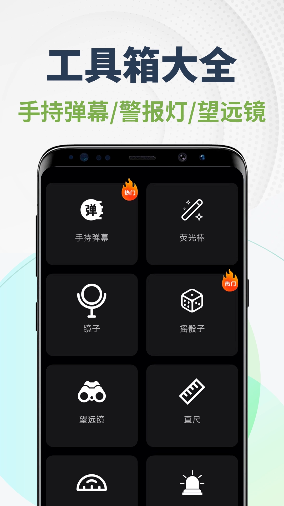 爆亮手电筒最新免费版