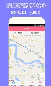 宝贝好健康手机免费版
